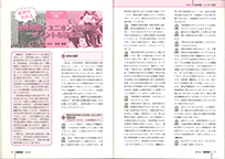 労働問題に関する書籍を執筆