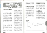 労働問題に関する書籍を執筆